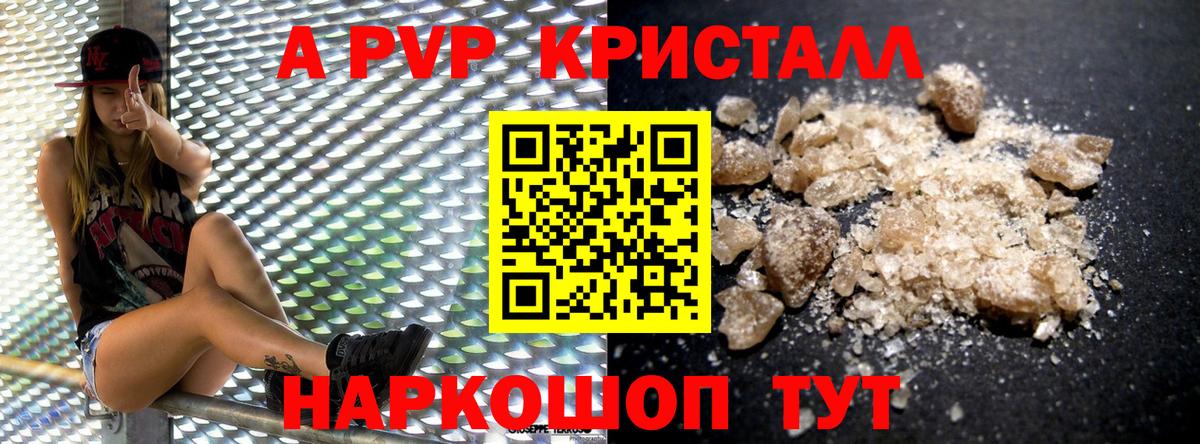 Ржев  Alpha-PVP Соль  Alpha-PVP VHQ  Альфа ПВП VHQ  цены наркотик  Вход с VPN  Alfa_PVP 