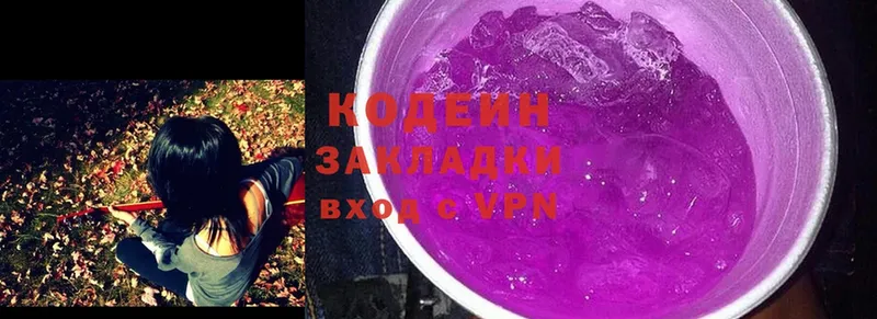 как найти закладки  мега ССЫЛКА  Кодеиновый сироп Lean Purple Drank  Ржев 