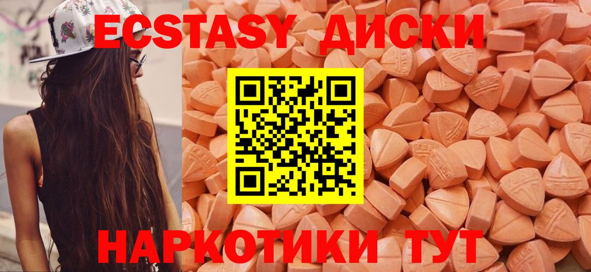 ЭКСТАЗИ TESLA  Ecstasy 99%  Ржев  маркетплейс Telegram  Вход с VPN 