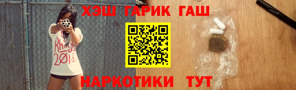 ГАШИШ 40% ТГК  Вход с VPN  Ржев 
