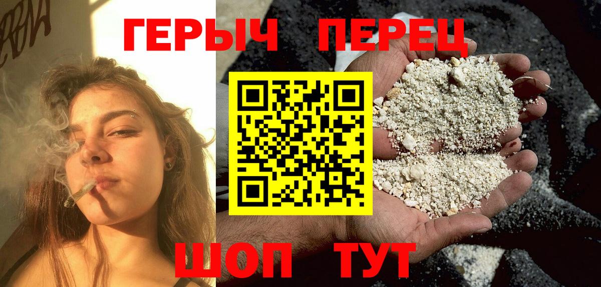 ГЕРОИН гречка Ржев