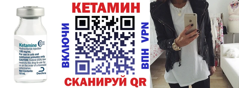 Кетамин VHQ  Ржев 