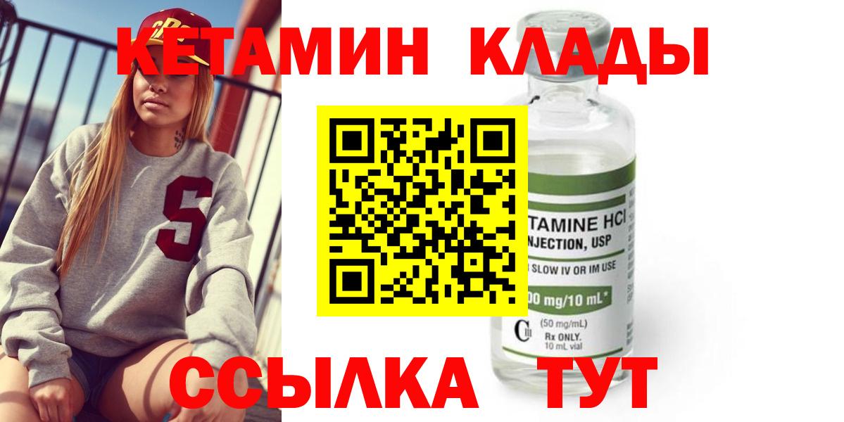 мега онион  Вход с VPN  КЕТАМИН VHQ  Ржев  КЕТАМИН VHQ 