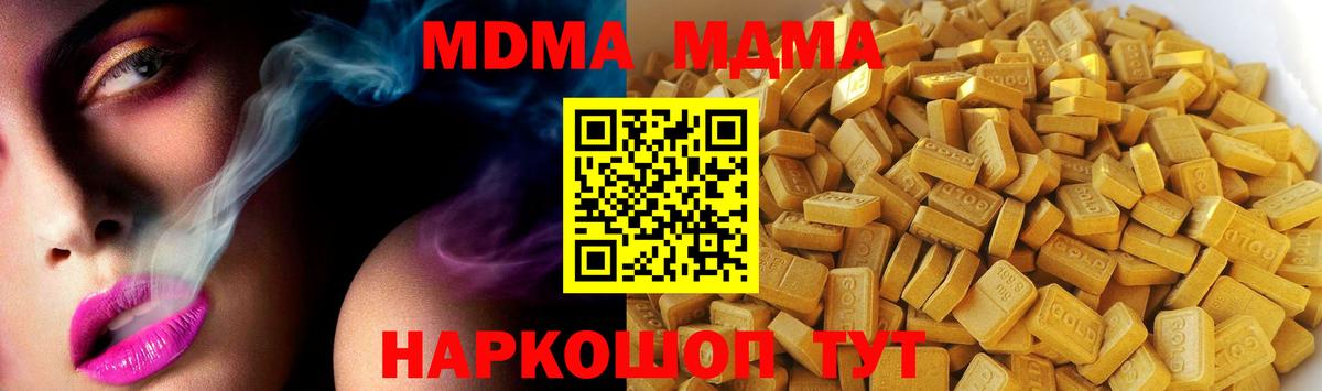 МДМА VHQ  MDMA  Ржев  Вход с VPN 
