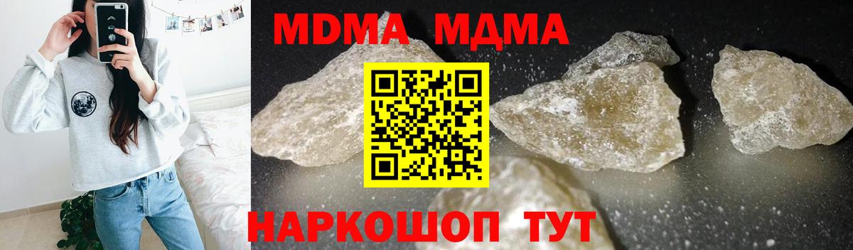 МДМА кристаллы Ржев