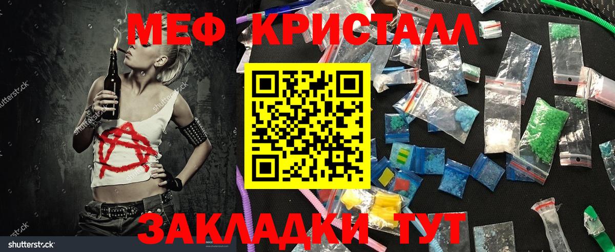Меф мука Ржев