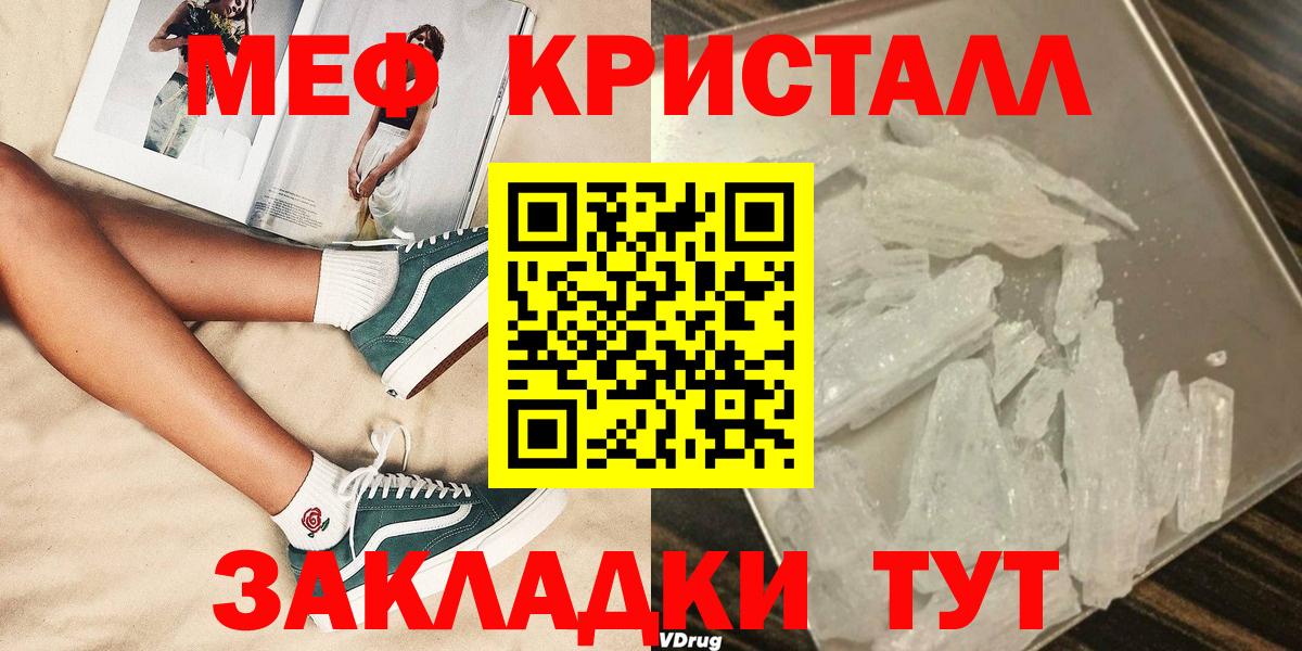 Ржев  МЯУ-МЯУ мука  Меф  Вход с VPN 