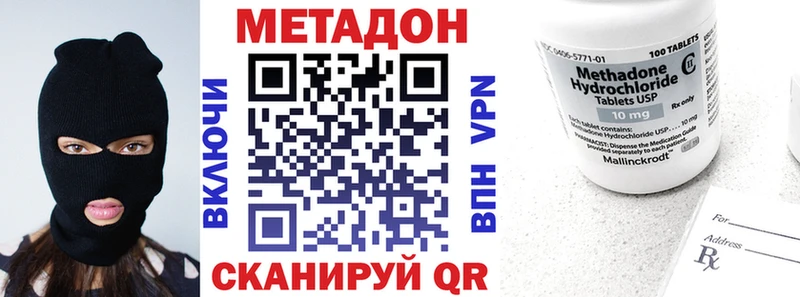 Метадон VHQ  Ржев 