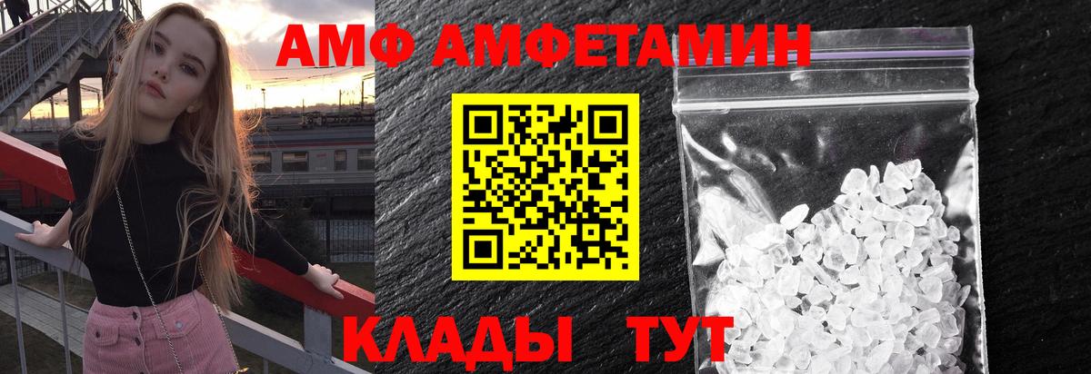МЕТАМФЕТАМИН Methamphetamine  Вход с VPN  Ржев 