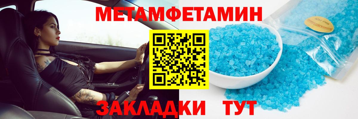Первитин мет Ржев