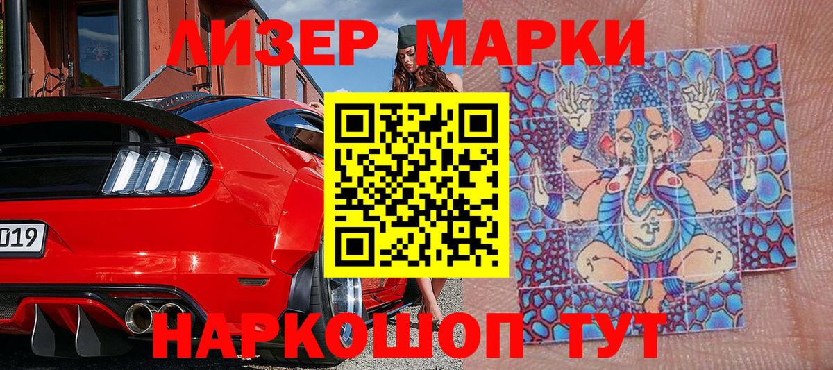 Марки 25I-NBOMe  Марки N-bome 1,5мг  Вход с VPN  Ржев 