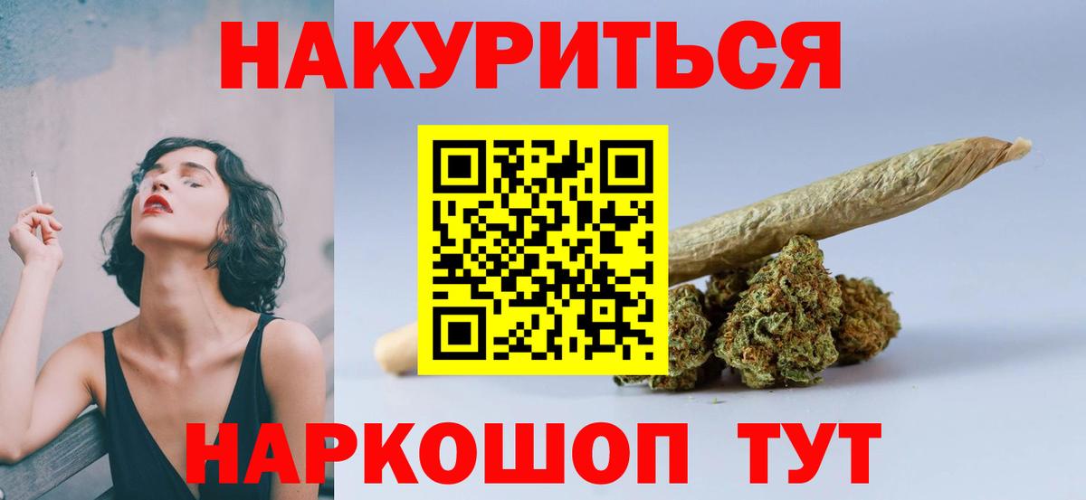 Бошки марихуана планчик  Шишки марихуана индика  Марихуана планчик  Вход с VPN  Ржев 